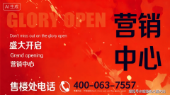 <b>南坐ICC峻銮售楼处德律风丨南坐ICC峻銮首页网坐</b>